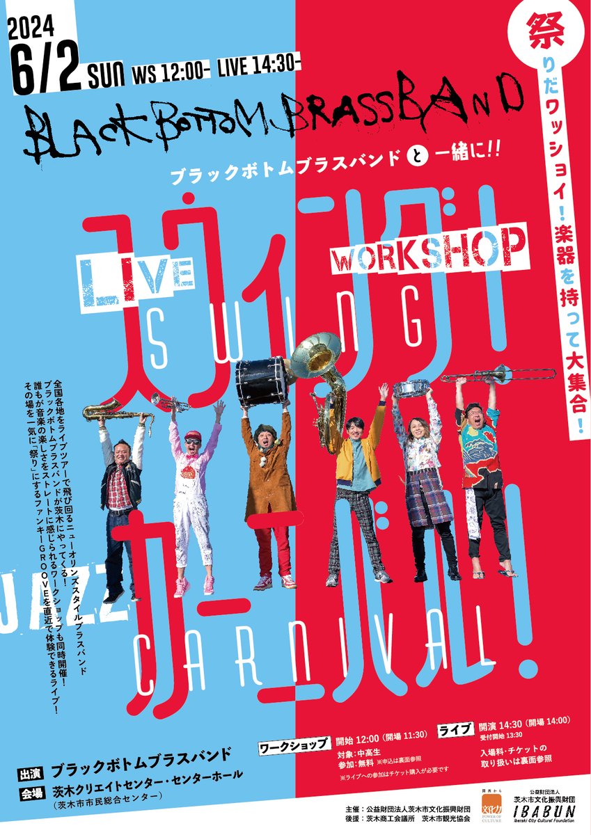 今週末は、奈良＆大阪！
奈良は、青空の下で わっしょい！
大阪は、茨木の素敵なホール でわしょい！

ゼヒゼヒいらして下さいね。
みんなで、一緒に楽しみましょう♬

#blackbottombrassband
#bbbb
#brassband
#ブラスバンド
#吹奏楽の旅
#Trombone