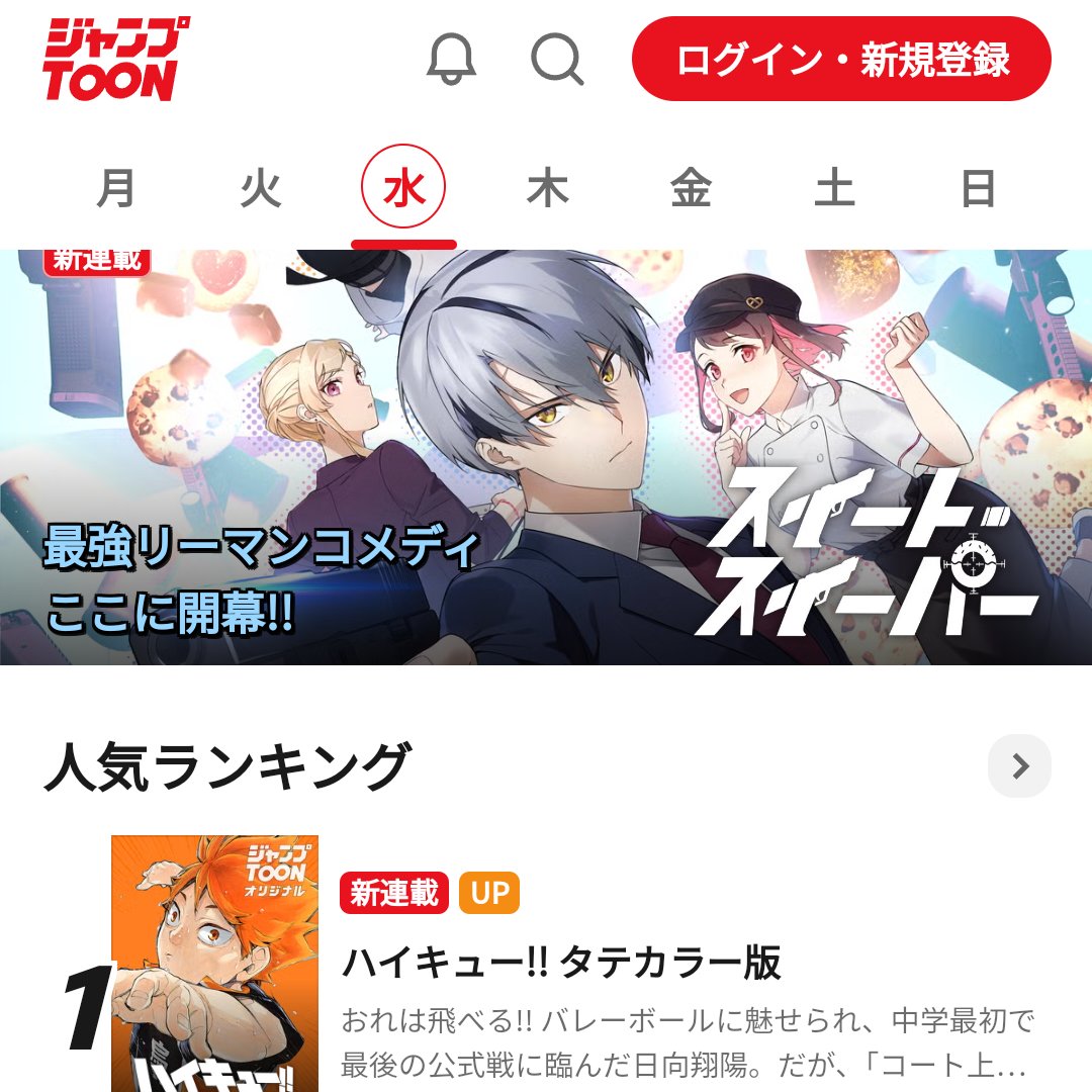 Shueisha's vertical scrolling web manga service 'Jump Toon' is now available 

jumptoon.com