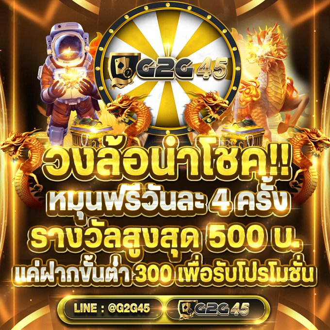 MeiyMa_'s tweet photo. #G2G45
‼ โปรโมชั่นวงล้อนำโชค ‼
🏆 ยอดฝากครบ  300  ต่อวัน
🏆 ได้สิทธิ์หมุนวงล้อ  4  ครั้ง  ต่อวัน
🏆 รางวัลสูงสุด 500 บาท

👑สมัคร>> https://t.co/4BCX3GEXuR
#เทรนด์วันนี้ #สล็อตเว็บตรง #แน็กชาลี #กามิน #เธรด #บอลโลก https://t.co/LpMxFrFtEX