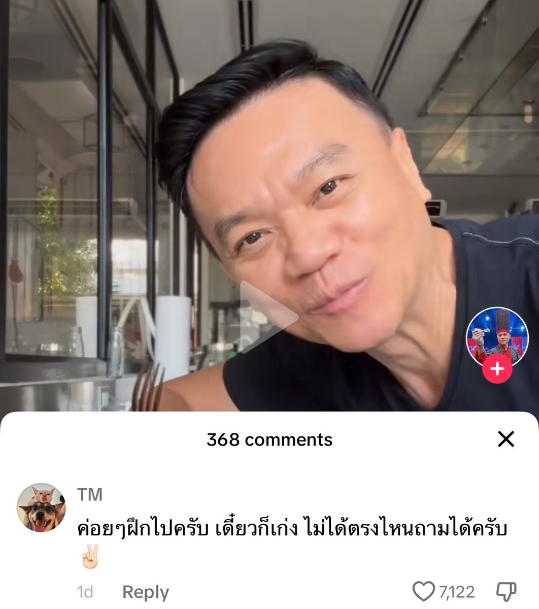 มึง แต่นั่นเชฟเอียนไง 555555555555555555555555555