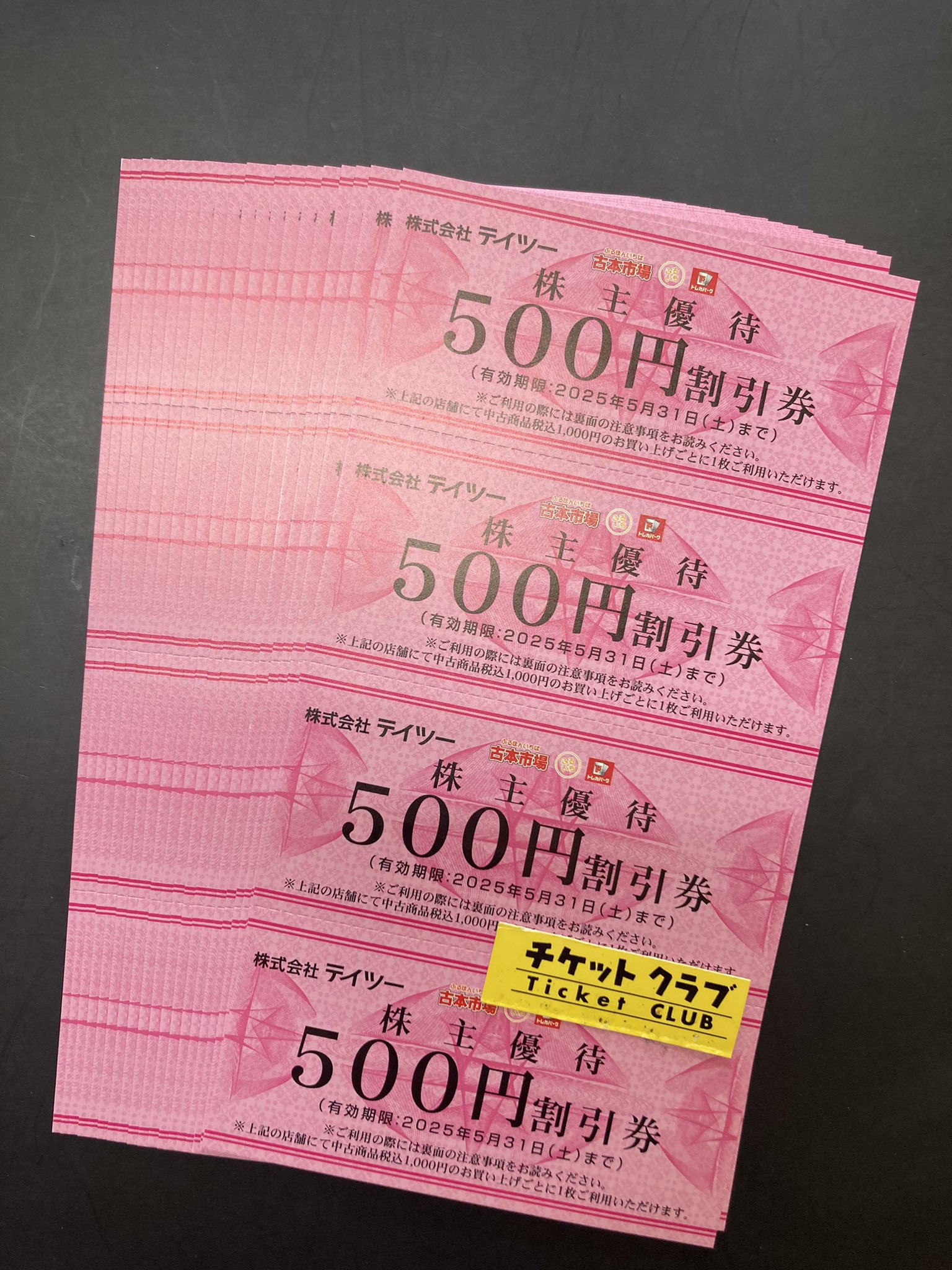 テイツー株主優待券 40,000円分 古本市場 （テイツー(7610)の株主優待  