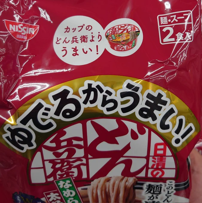 ことばの意味はわからんがとにかく凄い自信だ 