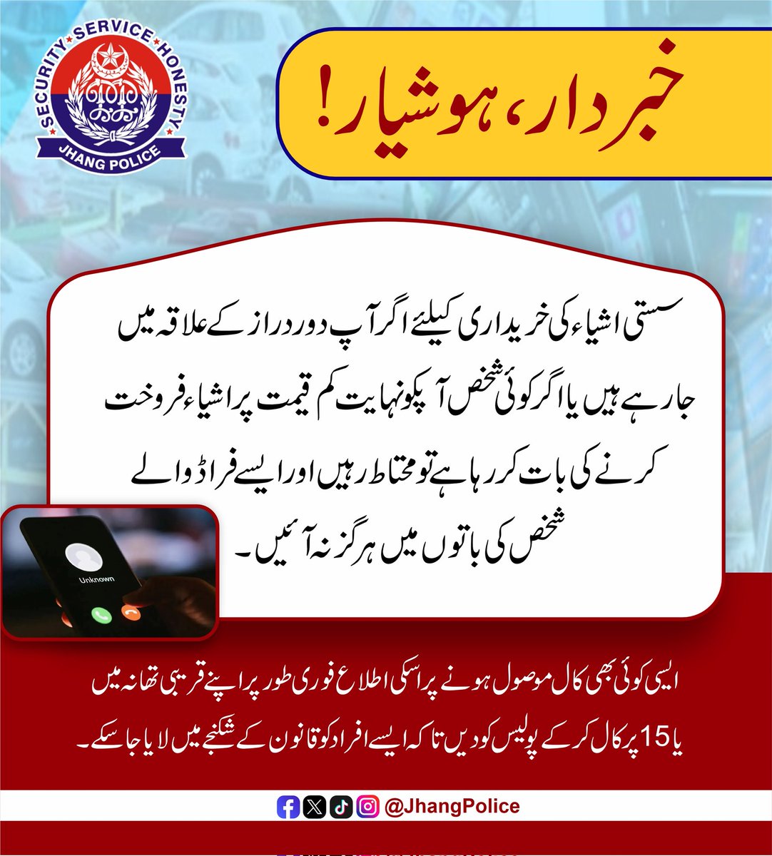 #Awareness #OpenCourt #CrimeFreeJhang #JhangPolice  #Service #Security #IGP #PunjabPolice
