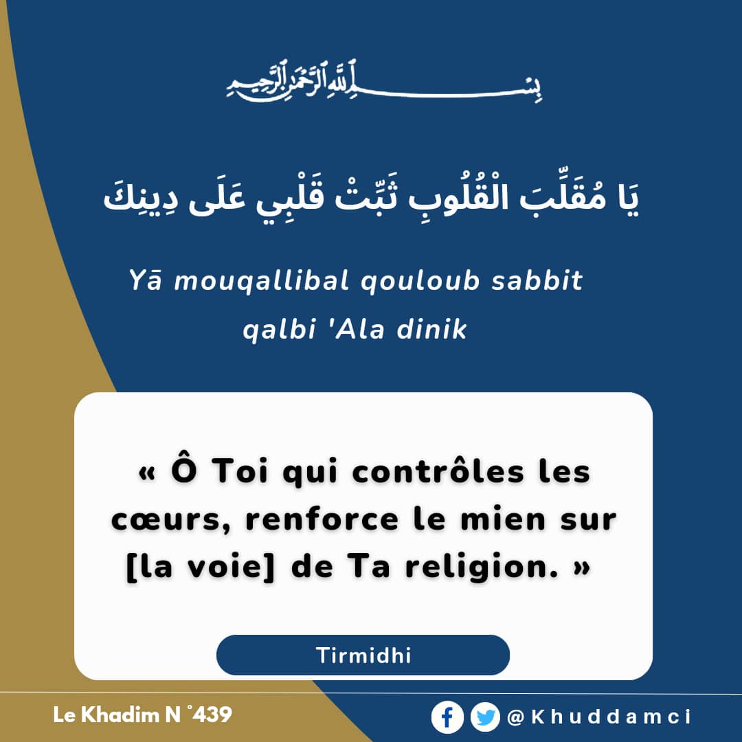 « Ô Toi qui contrôles les cœurs, renforce le mien sur [la voie] de Ta religion. » Amine!

(Tirmidhi)

Le Khadim N°439
#khuddamci #lekhadim #Saintcoran #guidance #islam #quranverses #dua