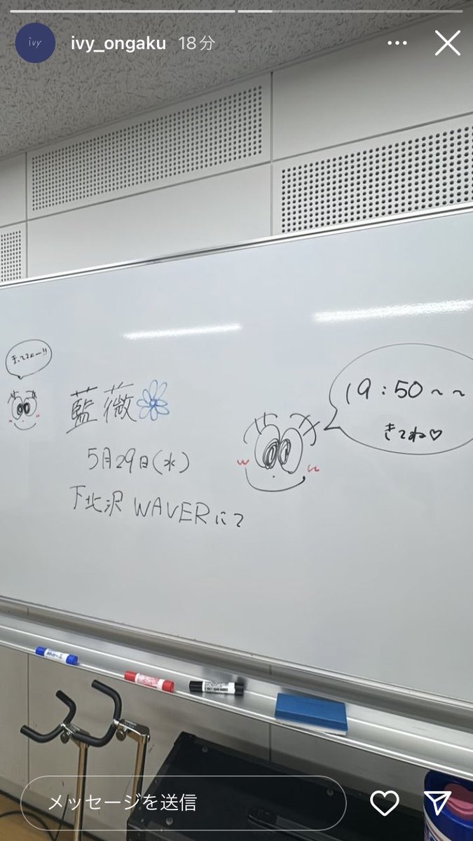 本日の19:45〜から下北沢waver🐣🐣

みんなと一緒に盛り上がりたいなあ遊びたいなあ😴

ivyに初めましてしてみませんか？？