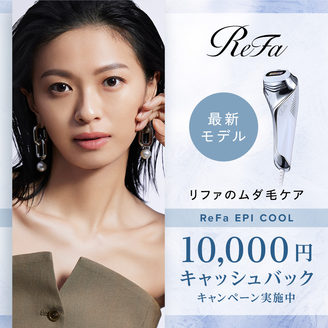 ReFa EPI COOL ReFa公式】リファエピクール（光美容器） | ReFa