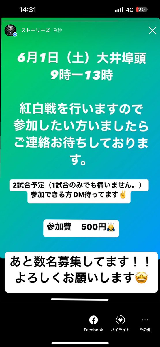 今週土曜日です！！

今のところ天気は大丈夫そう⛅️

日曜日雨らしいんで、野球したい方連絡待ってます🥺🥺
