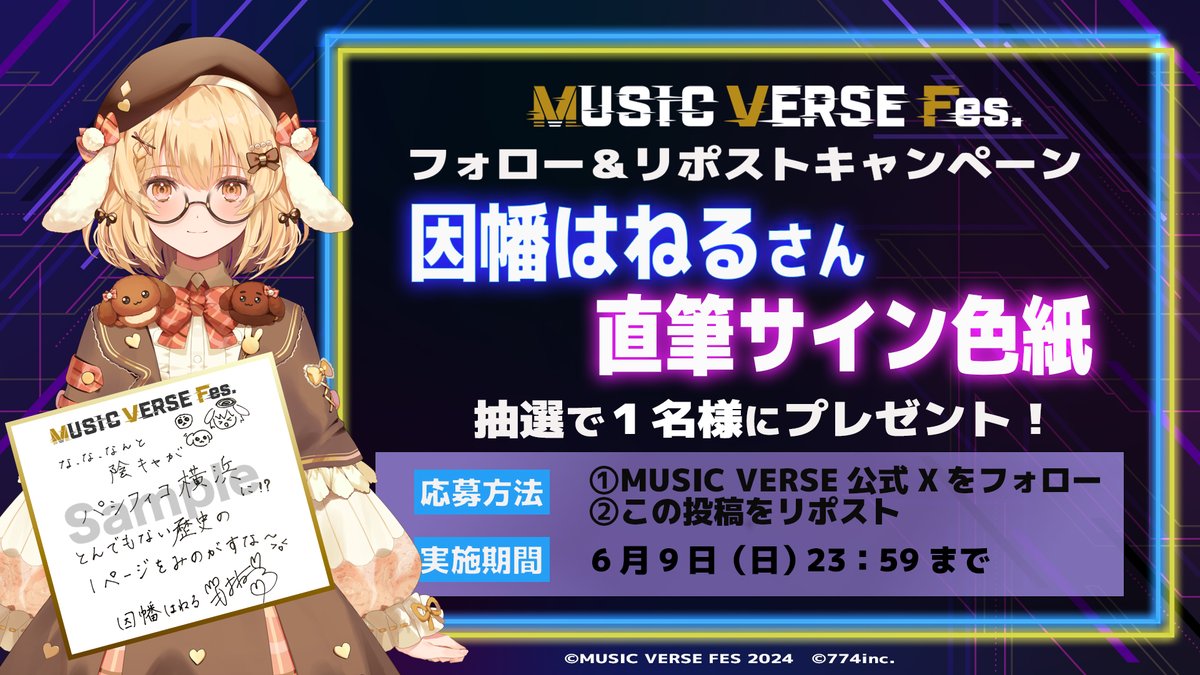 clan_vtuber's tweet photo. ▷MUSIC VERSE Fes.
📢開催記念キャンペーン✨
￣￣￣￣￣￣￣￣￣￣￣￣￣
#MUSICVERSEFes 
因幡はねるさん（@Haneru_Inaba）
の直筆サインをプレゼント！
期間は【6/9(土)23:59まで】⚡ 

🎫6/9(日)開催！チケット好評発売中！
https://t.co/5Bp0aRmP5a https://t.co/BpWckbfo0J