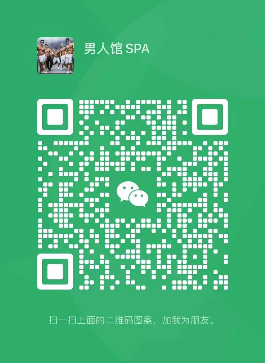北京男士会所！ #全国各地可空降 
 #北京同志1069 
 #北京spa
 #北京mb 
 #北京sm 
 #北京包养 
 #北京约炮
  
  #全国各地可空降
  #v：sm1069pp
  #Q2697955531