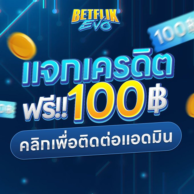#Betflikevo
🧧🧧🧧แจกเครดิตฟรี 100 บาท🧧🧧🧧
🧧รีบสมัครกันเข้ามาเยอะๆนะครับฟรีทุกวัน🧧
🧧🧧🧧สมัครปับรับไปเลย 100บาท🧧🧧🧧
👉สมัครเลย 🔗 bit.ly/3VemP5P

#แจกเครดิตฟรี
#เครดิตฟรี
#สล็อตแจกเครดิตฟรี
#แจกเครดิตฟรี100บาท