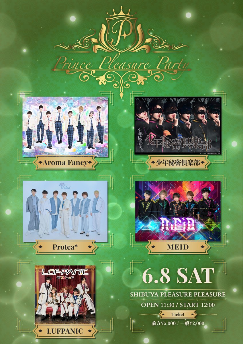 【#楽遊MEID 情報📚】
📅6/8(土)『Prince Pleasure Party』
【会場】SHIBUYA PLEASURE PLEASURE
【時間】開場11:30/開演12:00/END15:00想定
【料金】前方¥5,000/一般¥2,000
t.livepocket.jp/e/0607pleasure…
◆最速抽選販売
5/29(水)21:00～5/31(金)23:59
◆一般先着販売
6/1(土)21:00～6/7(金)23:59