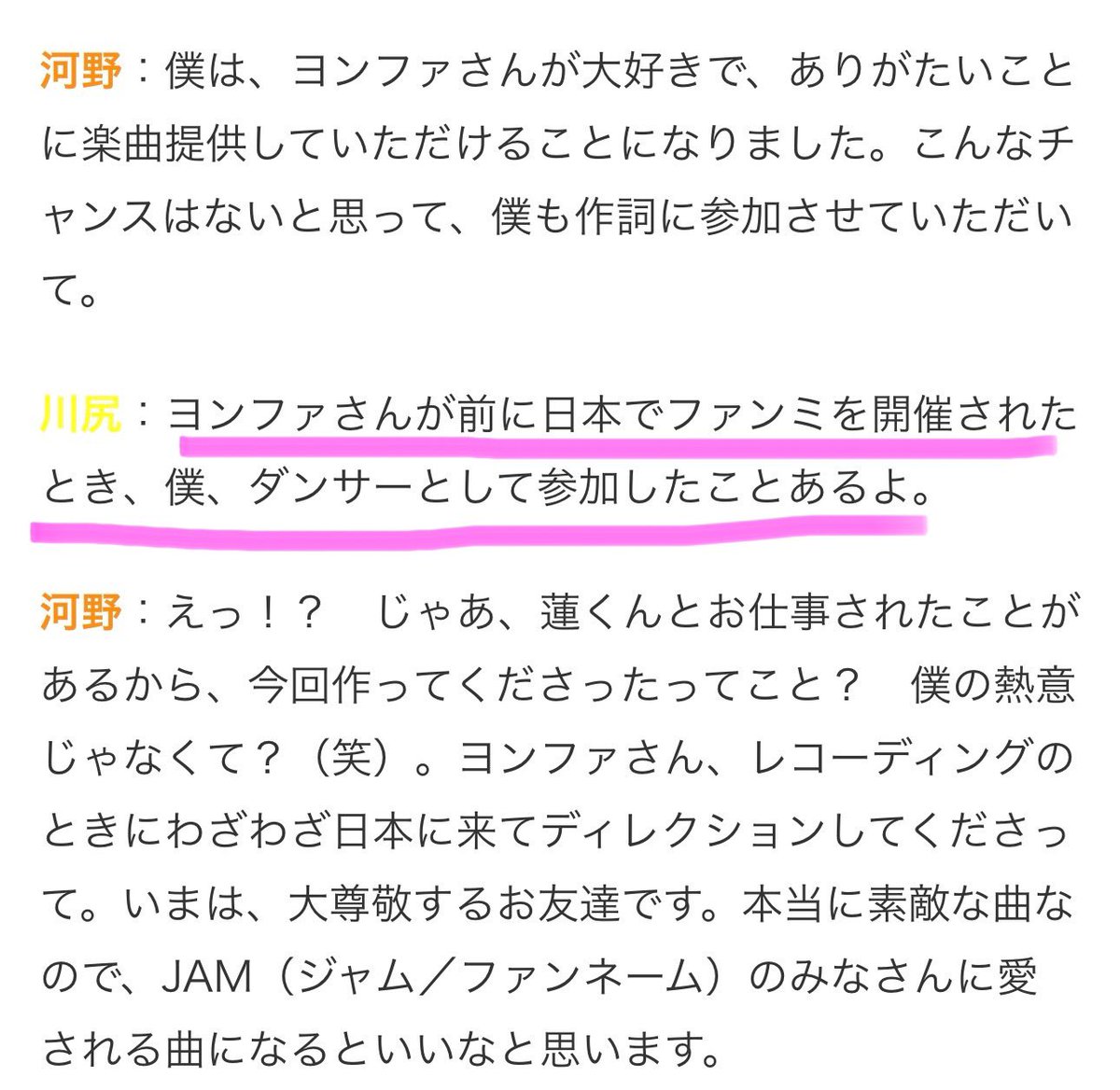 川尻蓮くん、ヨンファさんのファンミで踊ってたとのこと😮

記事はこちらから読めます↓
jprime.jp/articles/-/321…

@JYHeffect しってた？？JO1 렌くん 용용の팬미팅에서 백댄서를 한 적이 있대요