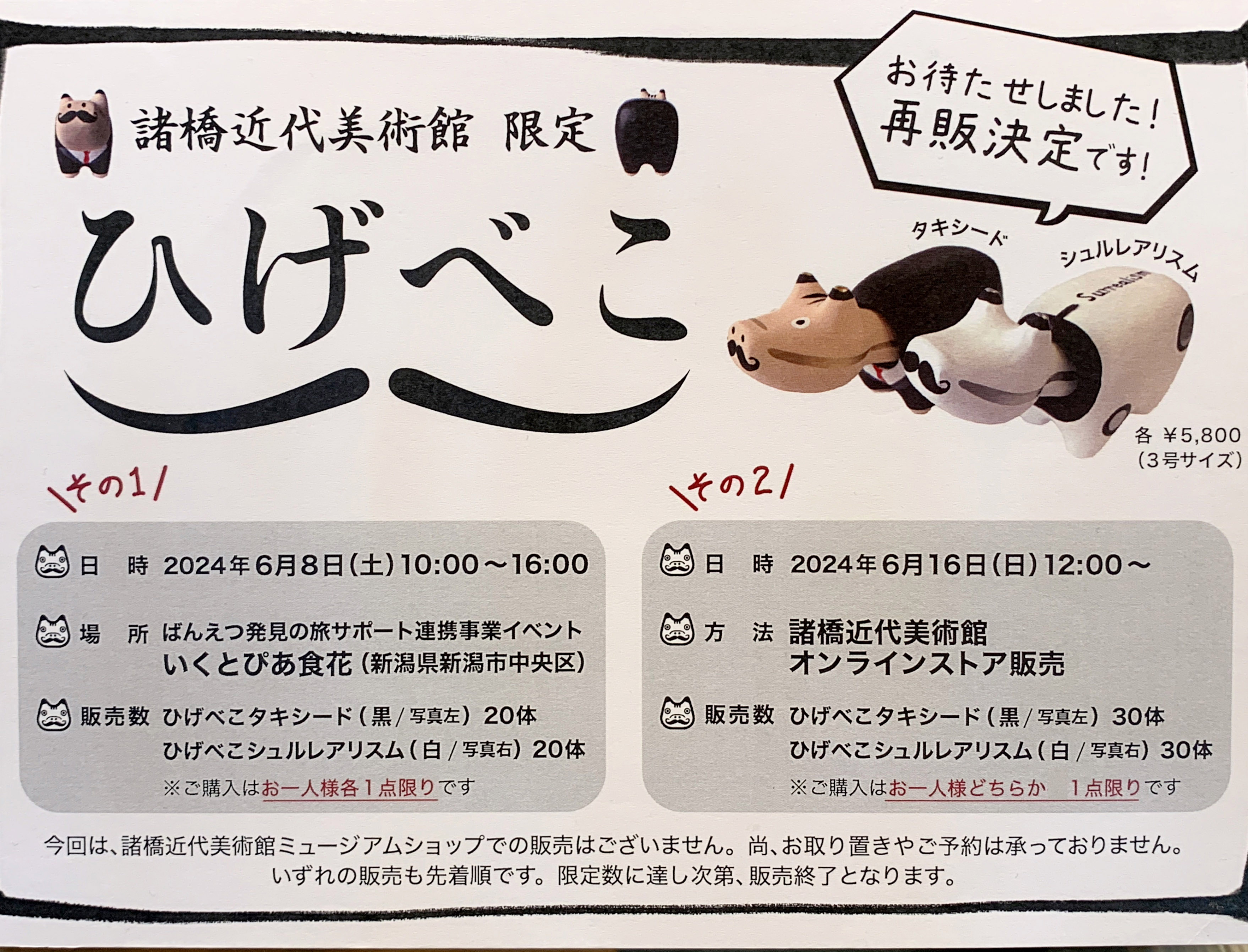 諸橋近代美術館 on X: 諸橋近代美術館 on X: