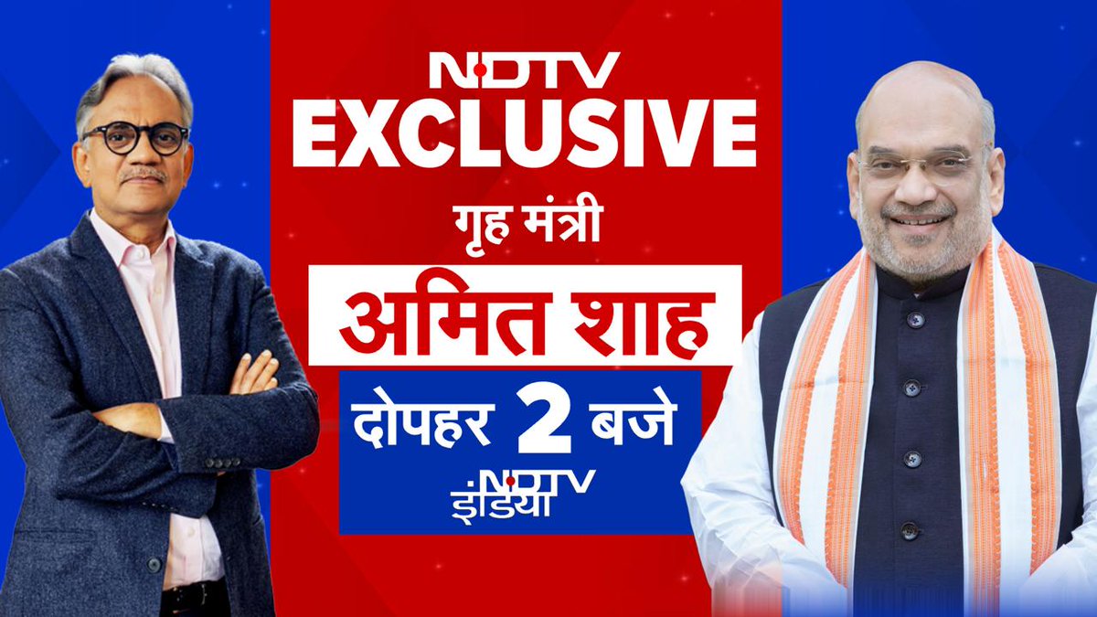 गृह मंत्री अमित शाह EXCLUSIVE

देखें : आज दोपहर 2 बजे | NDTV इंडिया पर  

#ElectionsWithNDTV #LokSabhaElections2024 #चुनाव_मतलब_NDTV #ChunavIndiaKa #NDTVExclusive