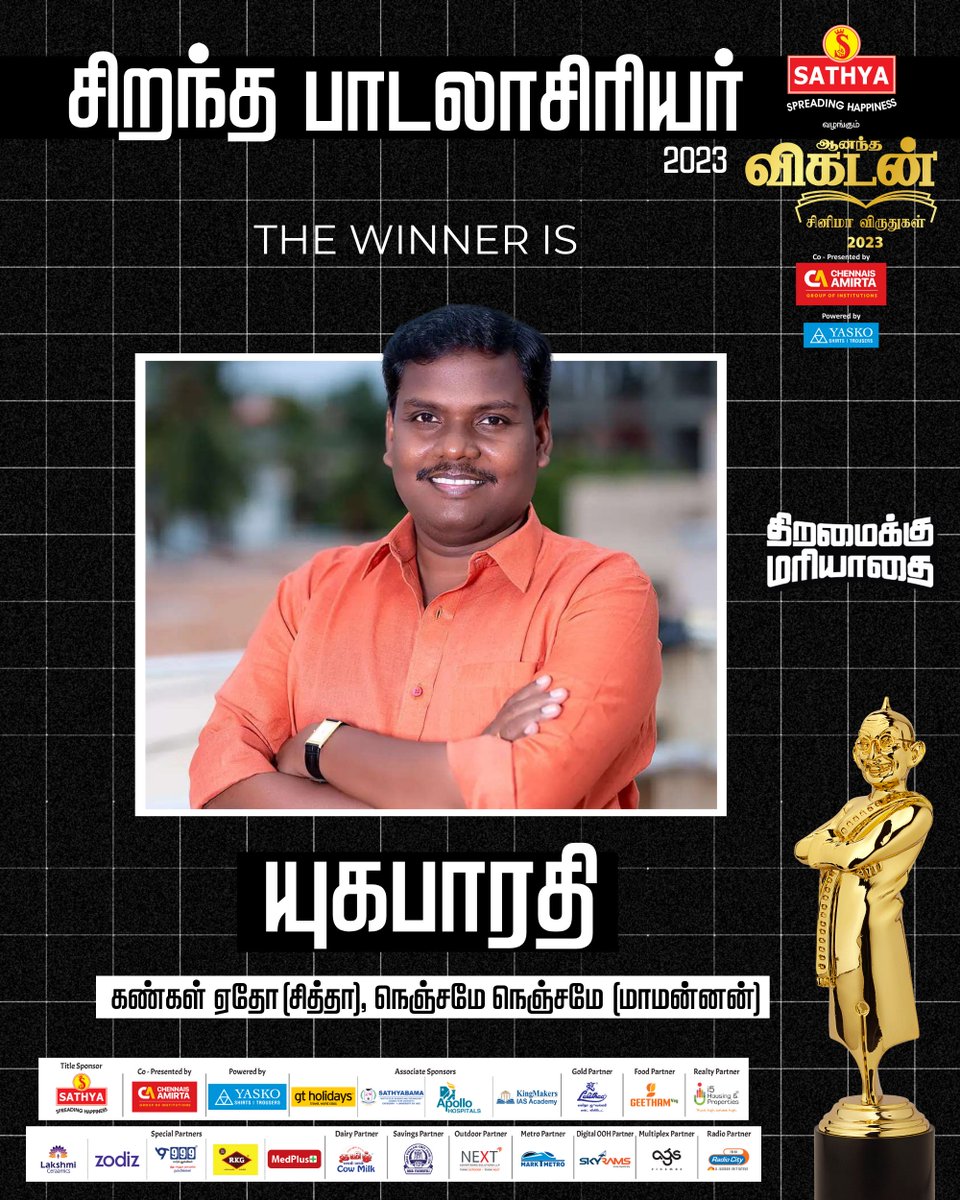 ஊடலுக்குப் பின்னர் கூடுகின்ற காதலில் முதிர்ச்சி கூடும், மகிழ்ச்சி வழிந்தோடும். அந்த உணர்வை யதார்த்தமான வரிகளில் வடித்து காதலுடன் பரிமாறினார் யுகபாரதி. நாயகனின் காதலை உணர்த்தும் 'ஒரு ஆயிரம் வானவில்ல, உன் பூவிழி காட்டுதடி...', நாயகியின் வெட்கத்தை அவளே விவரிக்கும் 'காதல் வந்தே