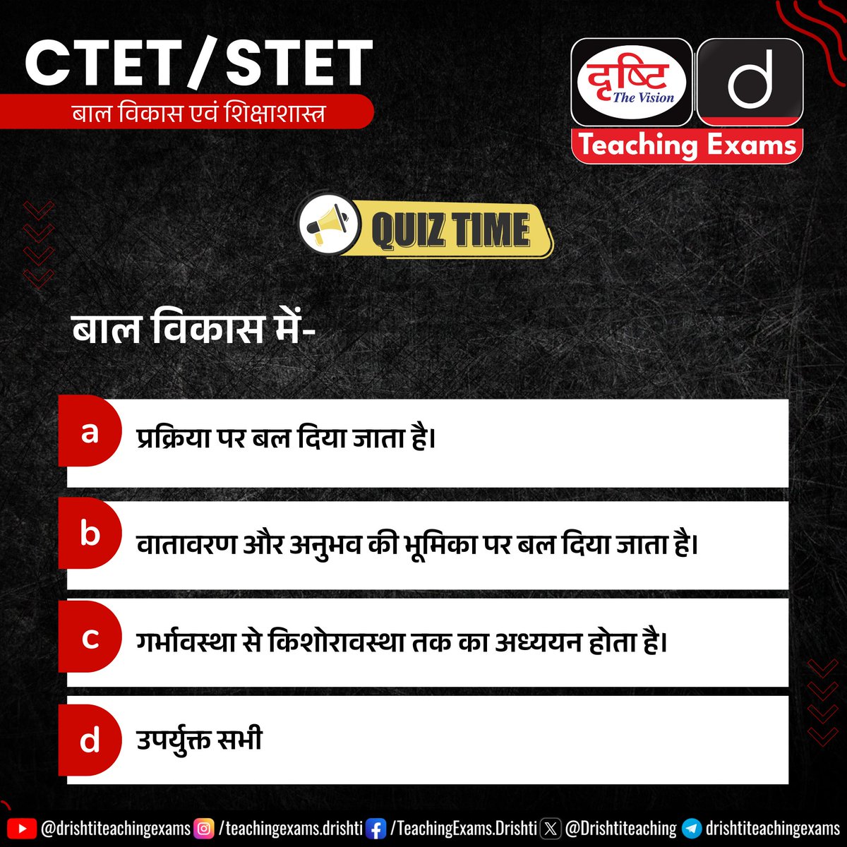 👉 CTET/STET (बाल विकास एवं शिक्षाशास्त्र)
.
प्रिय अभ्यर्थियो, हम आपके लिये लेकर आए हैं CTET/STET परीक्षा के लिये “बाल विकास एवं शिक्षाशास्त्र” पर आधारित क्विज़। आप इसे हल करें और CTET/STET परीक्षा की अपनी तैयारी को और भी बेहतर बनाएँ।
.
#CTET #STET #PRT #TGT #TeachingExamExams