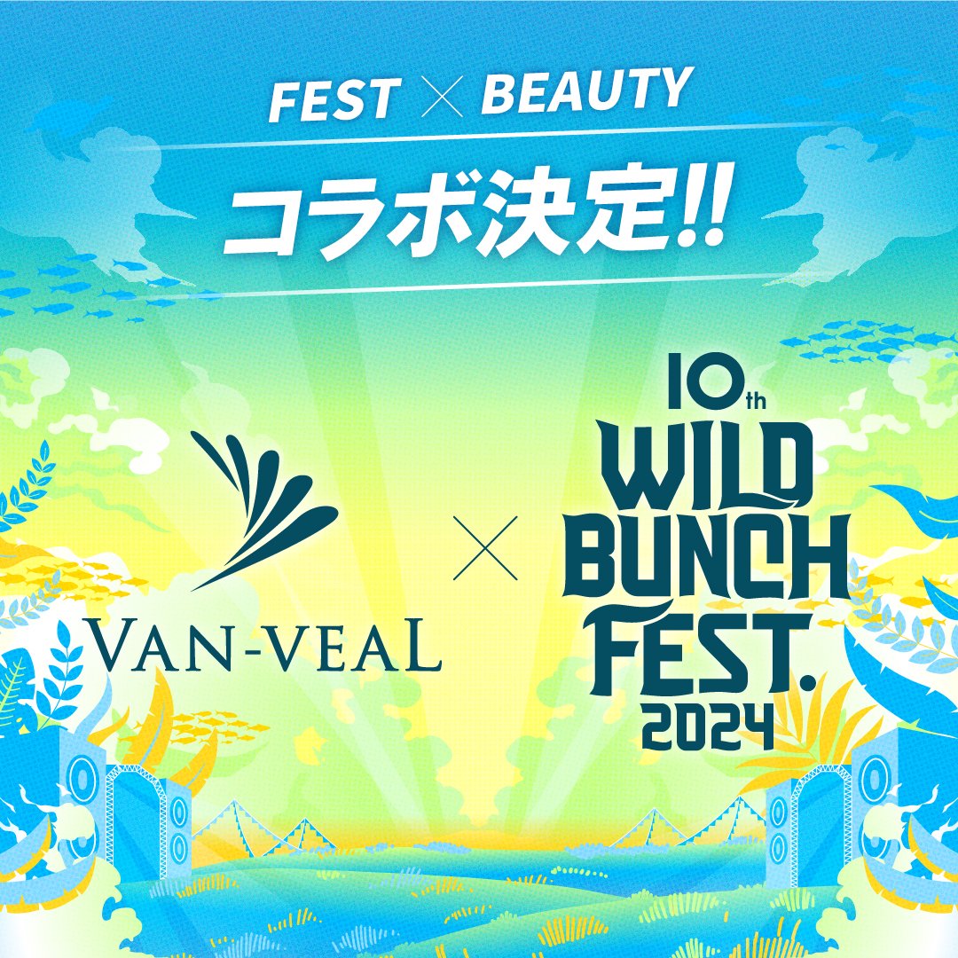 VAN_VEAL_0701's tweet photo. ＼WILD BUNCH FEST.2024　参画決定！！／

VAN-VEALは
音楽を愛するフェス女子の方が
快適にエンジョイできるために
美容を中心にサポートいたします✨

詳細は後日ご案内予定！

今年の夏も、一緒に盛り上がりましょう🕺

#vanveal
#ヴァンベール
#ワイバン
#wbf https://t.co/TilVSeCMNq