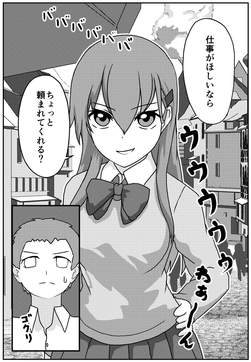 漫画「鈴谷とナンパ男」
(2/7) 