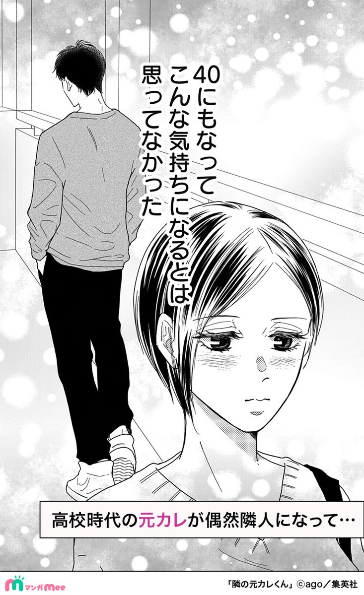 サイン本 隣の元カレくん 1巻 2巻 ago 隣の元カレ