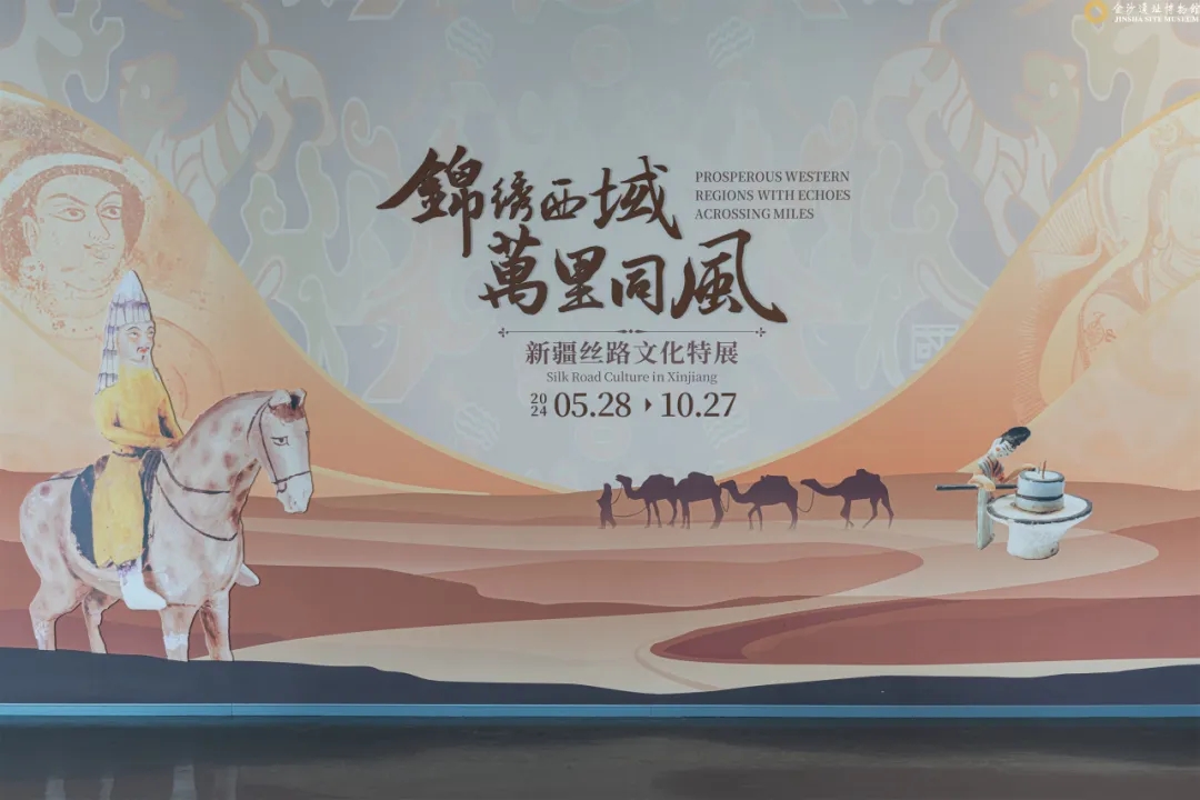 An exhibition featuring Silk Road culture in #Xinjiang was unveiled at the #Jinsha Site Museum in Chengdu. The exhibition delves into the rich history, vibrant culture and Buddhist heritage of Xinjiang Uygur autonomous region, highlighting its openness and inclusiveness on the