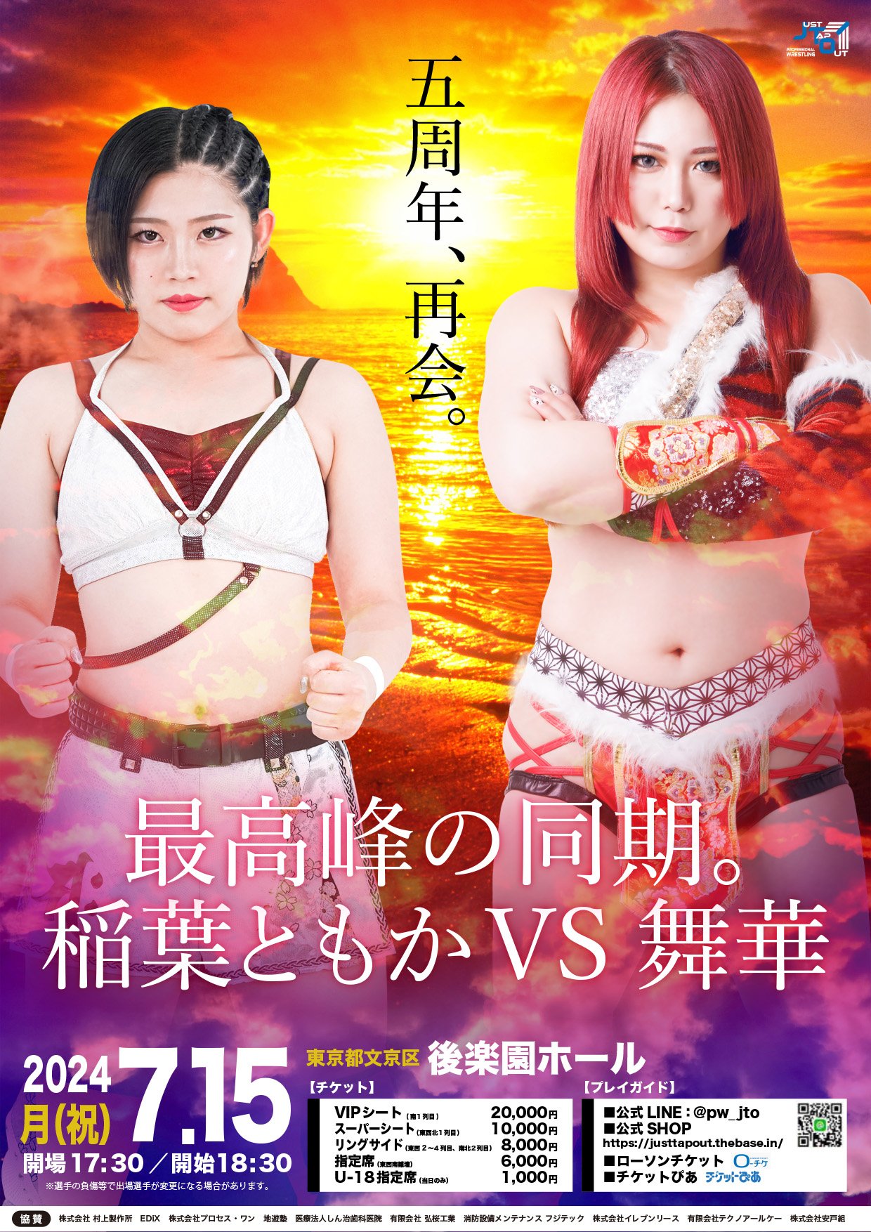 ⭕️新品⭕️ KNOCK OUT パンフレット　2024.11.12 後楽園ホール 296punx | 後楽園着。 本日は大日本プロレス後楽園ホール大会