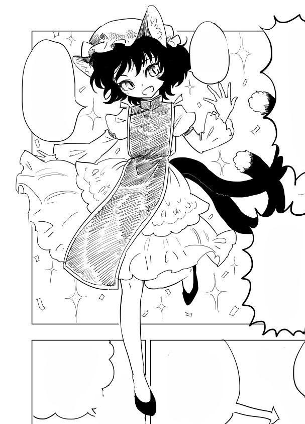 かわいく描けたお橙、
八雲家、
裏表紙の藍橙 