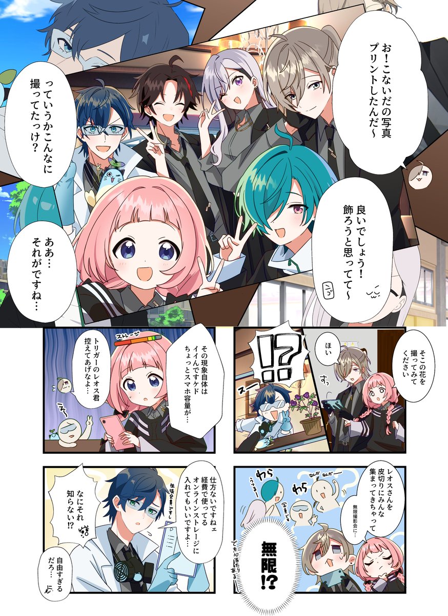 七次元生徒会！ 第14話『写真フォルダの中身は…？』