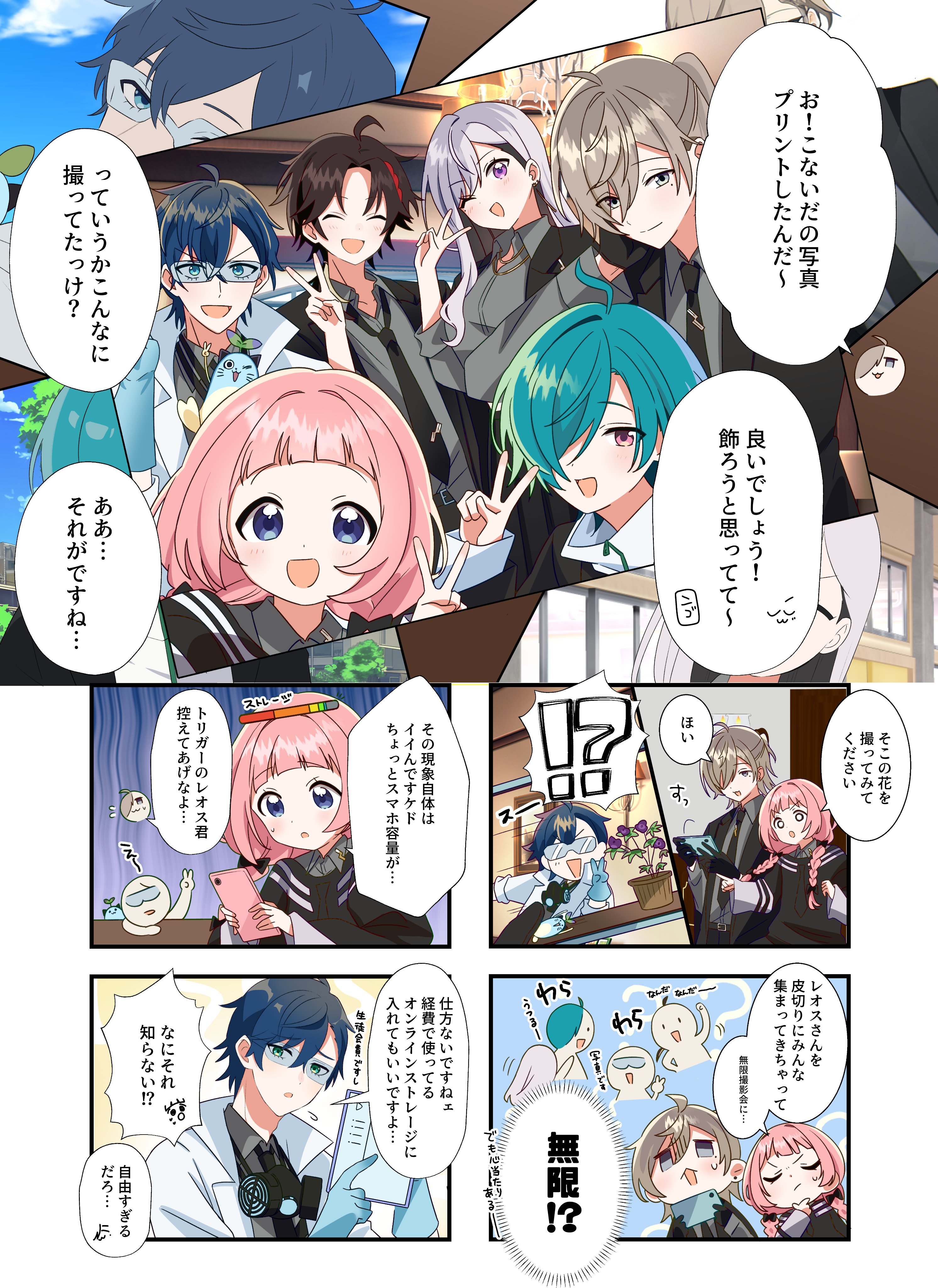 七次元生徒会！ on X: 