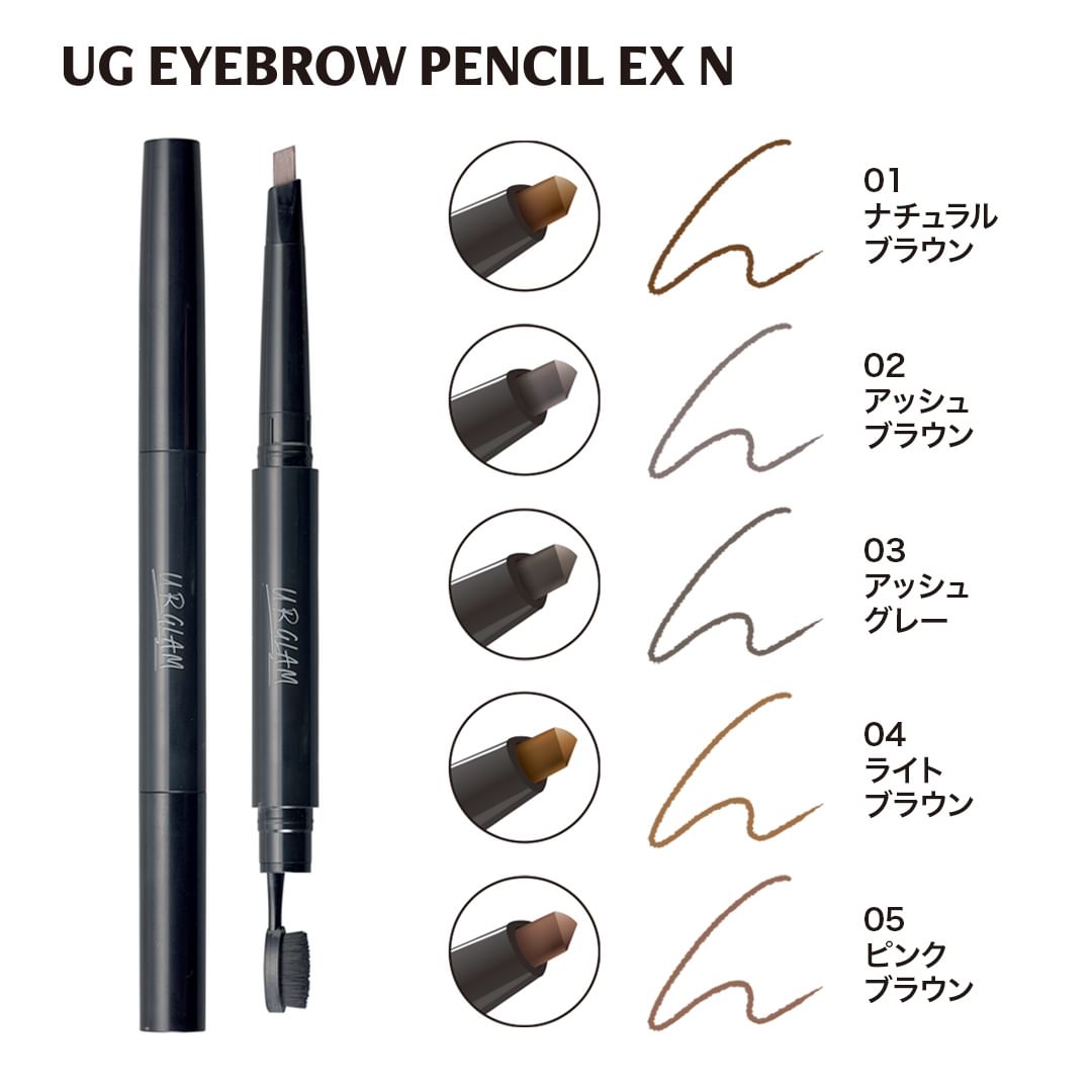 ダイソーURGLAMの「アイブロウペンシルEX」が復活❣️ 簡単に好みの