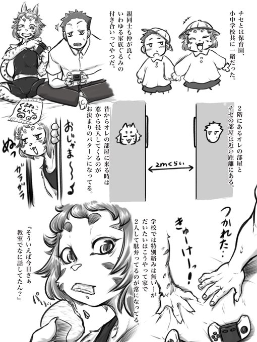 可愛さは認識している… 