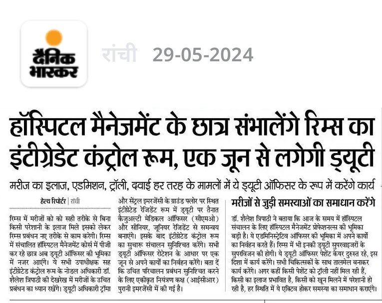 HealthJH01's tweet photo. The decision to appoint hospital management students as interns/duty managers is a positive step 

To be effective, it would be helpful if RIMS Ranchi has documented Standard Operating Procedures (SOPs) in place to guide these students 
@ranchi_rims https://t.co/EgHnYtPFyi