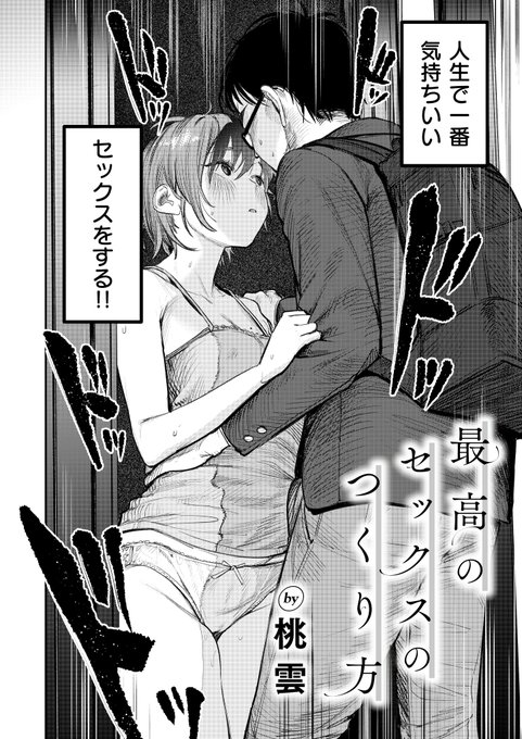 受験のために半年間禁欲した主人公が、人生で一番気持ちいいセックスをする話(1/3) 