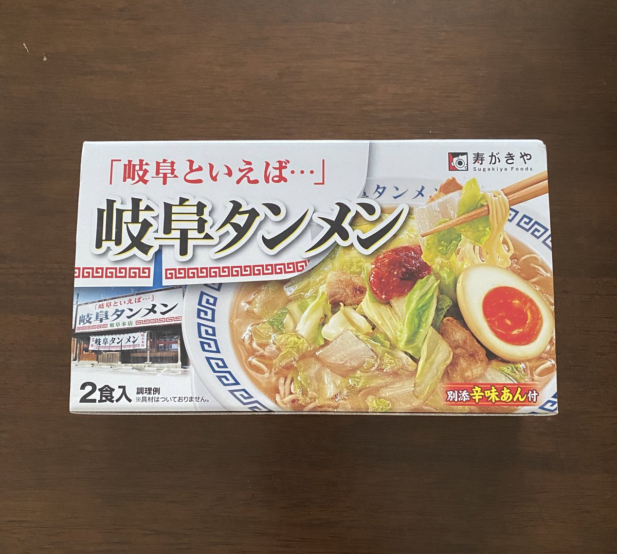 これで鹿児島でも岐阜タンメンデビューできるってわけ😎
本当は店で食いたいけどね！！！

#ぽておいで
#犬丸ぽてる