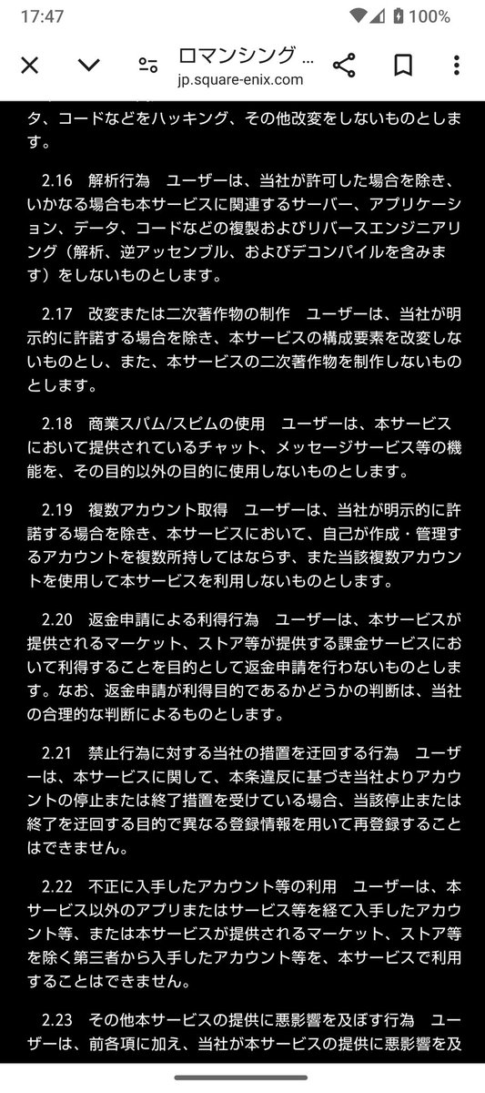 転生の件でたまに転生せずにもう一つ新たにアカウント作ったとか見掛けますが、ロマサガにおいては規約違反なんでご注意ください。
2.19ご参照ください。
＃ロマサガRS