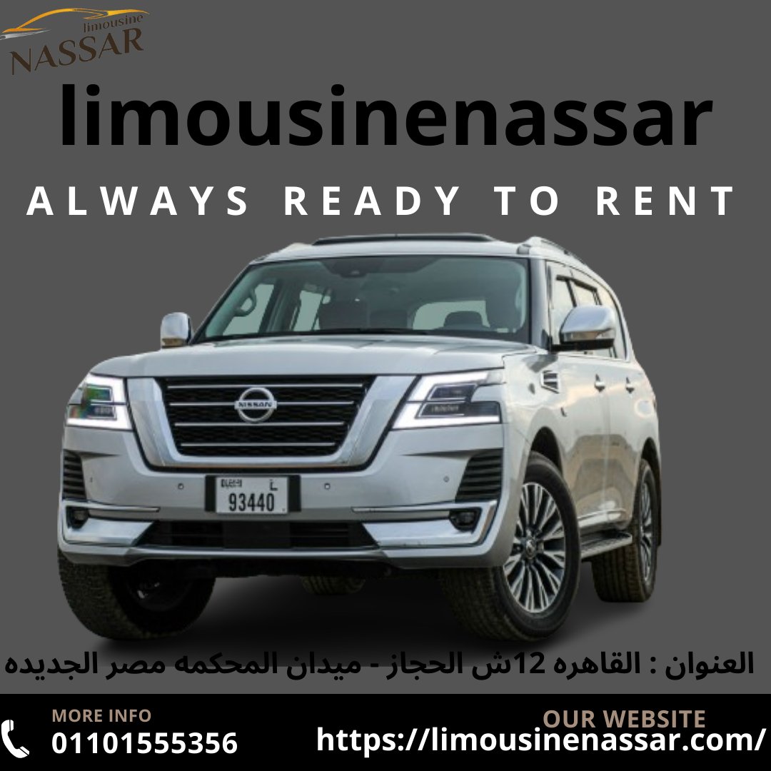 #نيسان_للايجار
#ايجار_ليموزين_زفاف
#ليموزين_مطار_للايجار
#Rental_cars
استكشف القوة والأناقة مع سيارة نيسان باترول 2020!
هل تبحث عن تجربة قيادة لا مثيل لها؟ اختر سيارة نيسان باترول 2020، الجبارة التي تجمع بين الفخامة والقوة في تصميمها الرائع.