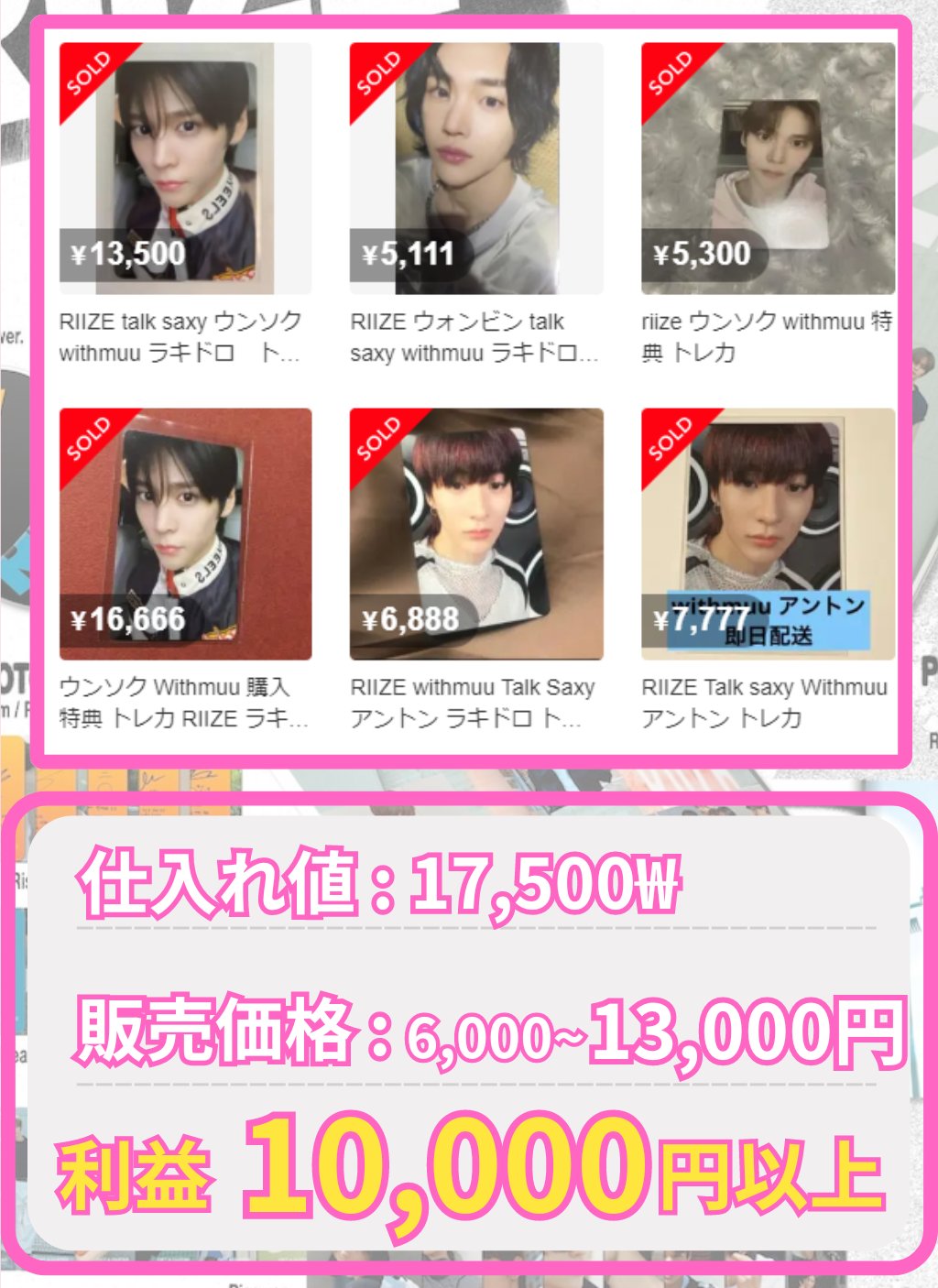 RIIZEウンソク musicplant talk saxy トレカ ラキドロ RIIZE ウンソク talk saxy musicplant ラキドロ トレカ RIIZE ウンソク