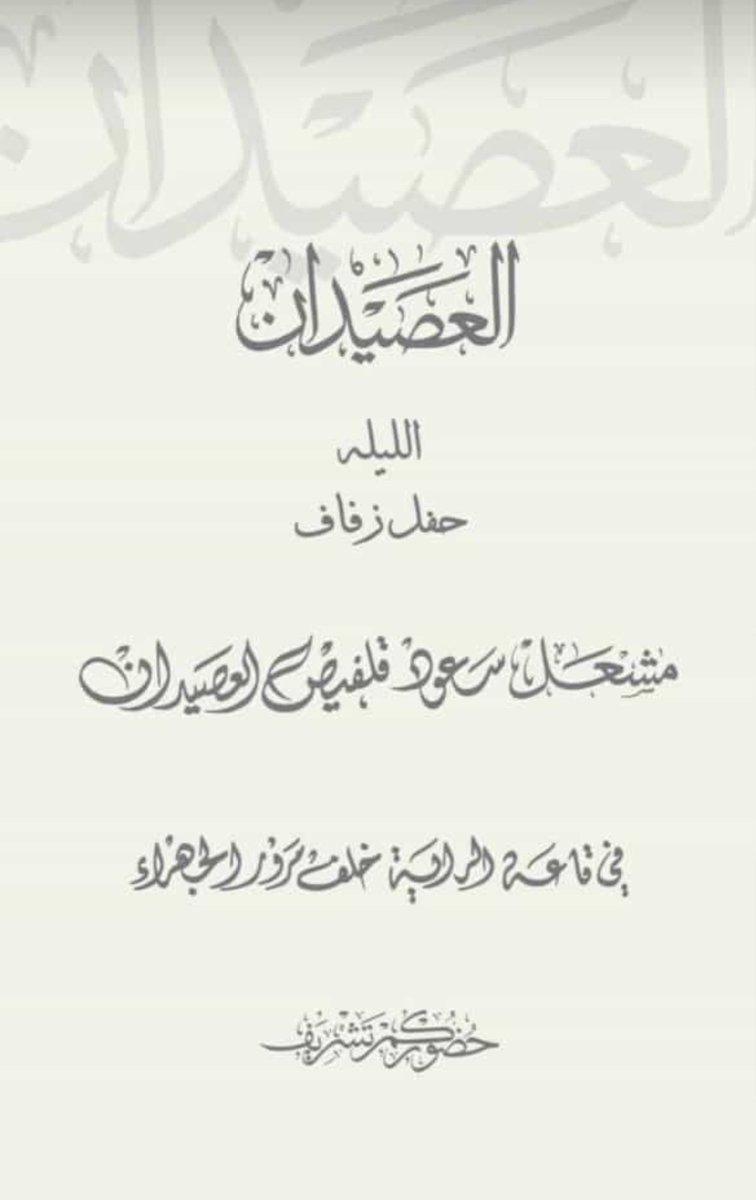 مرحبا ومسهلا بالجميع والله يحيكم 🌹