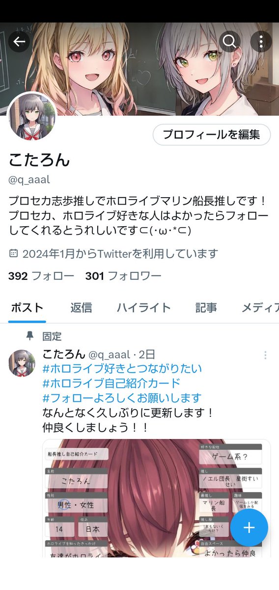 フォロワー300人ありがとうございます！！