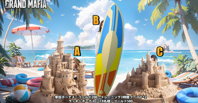 TGMafia_JP's tweet photo. 🏖️ビーチバカンス
👱‍♀️カミラはどこ？

❤️参加方法：
1. イベント期間中、回答をコメントしてください。
2. 画像をタップし、プレイヤー🆔を入力してください。

🕒参加〆切：日本時間6月3日8:59

🎁ボーナス:ゲーム内アイテム