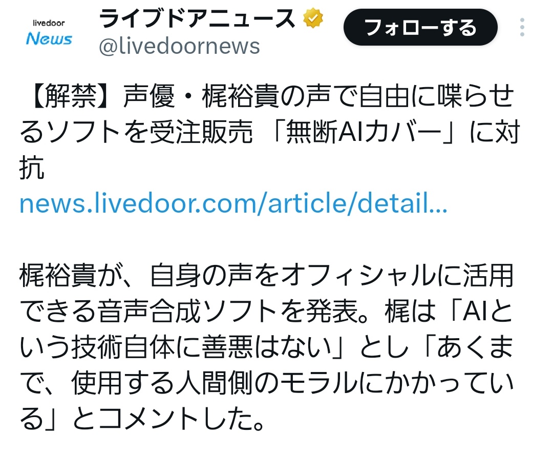 Ji1KxN15VC85UPF's tweet photo. 「AIという技術に善悪なし」「あくまで人間側のモラルの問題」
これって推進派の考えそのもので、かつての東北ずん子公式lora配布炎上の頃から訴えてきたことなんだよなぁ https://t.co/sNTqFwcaG7