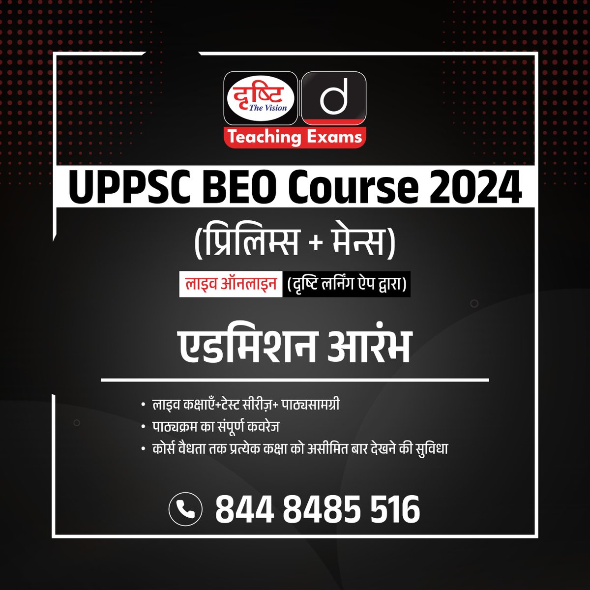 UPPCS BEO लाइव ऑनलाइन कोर्स 2024 (दृष्टि लर्निंग ऐप द्वारा)
.
(प्रिलिम्स+मेन्स)
.
कोर्स से संबंधित अधिक जानकारी व एडमिशन के लिये आप इस लिंक पर क्लिक करें: drishti.xyz/Hindi-Online-C…
.
संपर्क करें: 8448485516
.
#UPPCS #BEO #Foundationbatch #Prelims #OnlineCourse #DrishtiTeachingExams