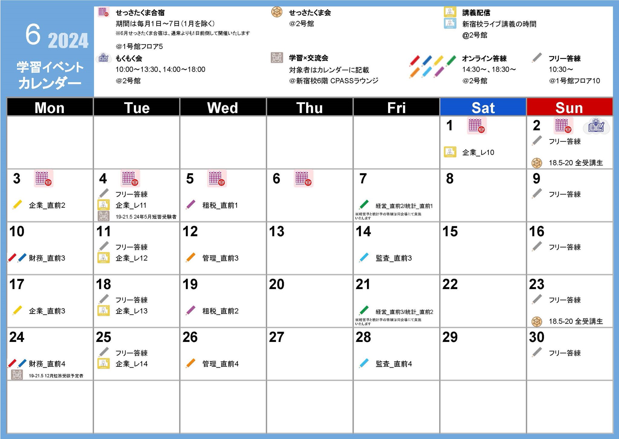 CPA 24/25答練まとめ CPA 24/25答練まとめ CPA 24/25答練まとめ CPA 24/25答