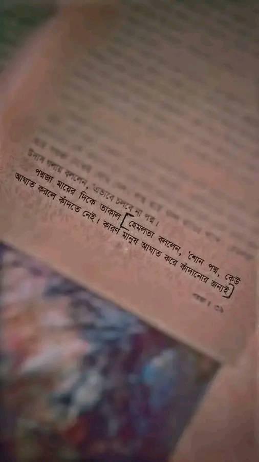 KK_SUJON's tweet photo. পদ্মজা উপন্যাসের সেরা একটি লাইন 😊❤️‍🩹 https://t.co/v81ju97yeH