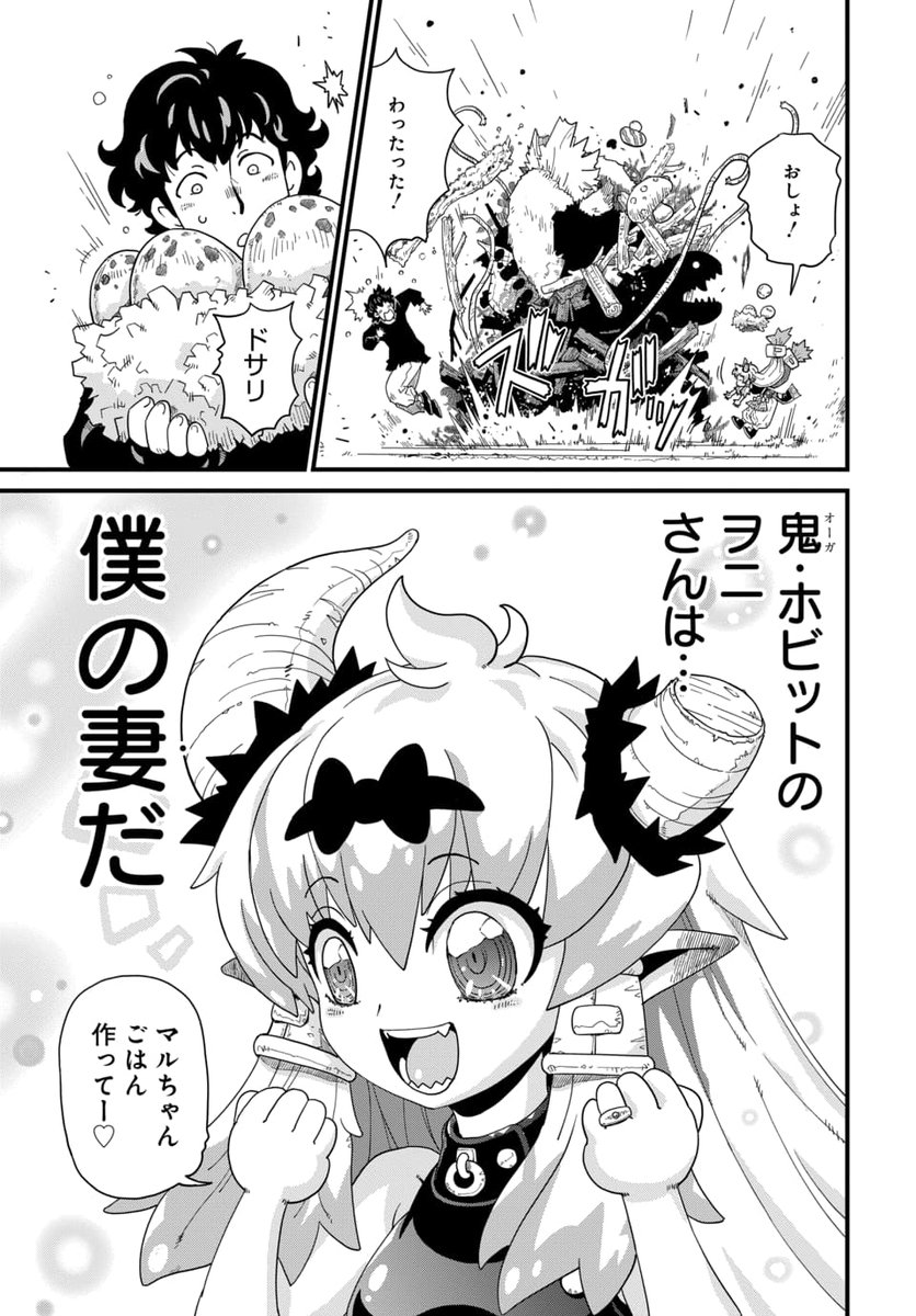 リタイア済みの器用貧乏なおじさんが平和な日常を乱される話(2/7) 
