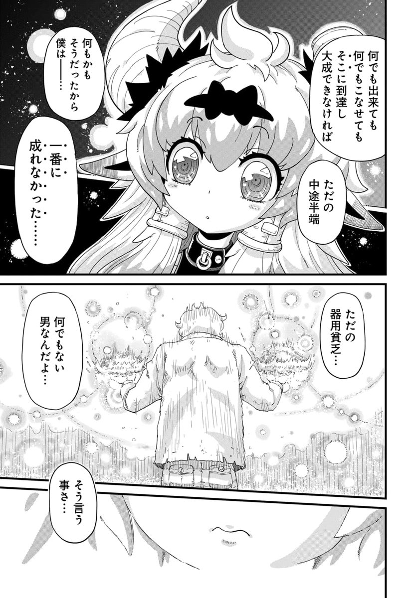 リタイア済みの器用貧乏なおじさんが平和な日常を乱される話(4/7) 