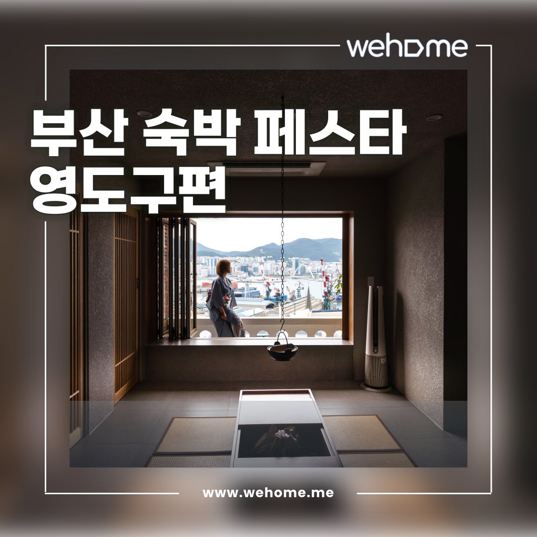Wehome - Certified Homestay of Korea tweet media