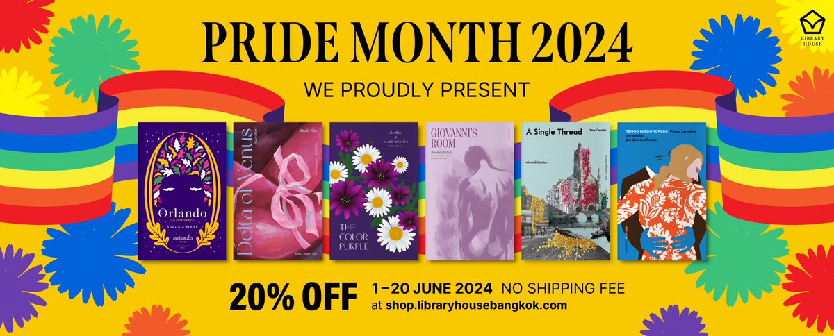 ร่วมฉลอง #pridemonth ด้วยวรรณกรรมแปลจากไลบรารี่ เฮ้าส์ 🌈🫶🏻🪅🩷🩵❤️ เพราะเรามองว่านักอ่านมีความต้องการ ความชอบ ความไม่ชอบ มีรสนิยมหลากหลาย เราจึงสรรหานวนิยายหลากรสมาเอาใจทุกคนอย่างต่อเนื่อง

Pride Month 2024 Promotion
Get 20% Selected Titles
1-20 June 🛍️shop.libraryhousebangkok.com