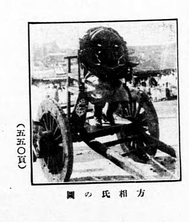 方相氏には専用の乗り物があって、
「方相轜車(ほうそうじしゃ or ほうそうにしゃ)」
って言うんやよ‼ξ😉ξ
超格好いいやろ〜🌟

方相轜車に乗る方相氏の写真や画図もあるで♫
(写真出典:[朝鮮総督府]調査資料 第25輯 民間信仰第一部 朝鮮の鬼神)

#ついなちゃん #なぜなについなちゃん #方相氏 