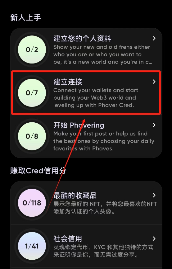 duola_eth's tweet photo. Phaver空投活动+免费注册Lens账户和Farcaster账户 :
@phaverapp是一款Web3 社交应用程序，目前融资700万美金
属于一个明牌空投项目，3%代币进行空投，很快会进行快照
刚刚更新了空投规则 $Social summer，账户等级到2级以后
可以免费得到一个Lens账户和Farcaster账户，太完美了
关于Phaver的空投，可以参考我之前写的教程 #phairdrop
使用我的邀请码：doora，等级到2以后可以额外获得1000积分奖励
活动地址：https://t.co/rUhdn7Y9aC

具体操作如下：
1.铸造Anima NFT
在Phaver app 的 dashboard版面，新人上手里，去开始Phavering直接mint Anima nft，完成后连接在phaver上。

2.免费得到一个Lens账户和Farcaster账户
铸造完anima NFT以后，需要等待一天
第二天等级会达到2级，打开新人任务
选择建立连接，里边可以免费获得Lens账户和Farcaster账户
直接去进行注册就可以了，省去了一大笔费用
得到Lens账户和Farcaster账户以后进行绑定就可以了